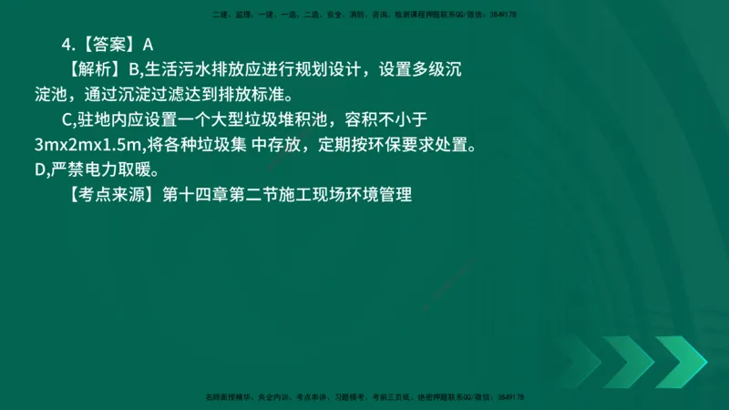 25年一建《公路实务》母题拆解总讲义在线版_2026年一级建造师_2026年一建公路_2025年一建公路SVIP_03-习题精析✿实战特训✿模考通关_10-公路《母题拆解班》小文老师YL_讲义