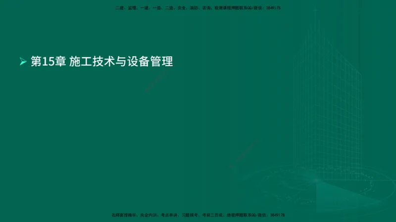25年一建《公路实务》母题拆解总讲义在线版_2026年一级建造师_2026年一建公路_2025年一建公路SVIP_03-习题精析✿实战特训✿模考通关_10-公路《母题拆解班》小文老师YL_讲义