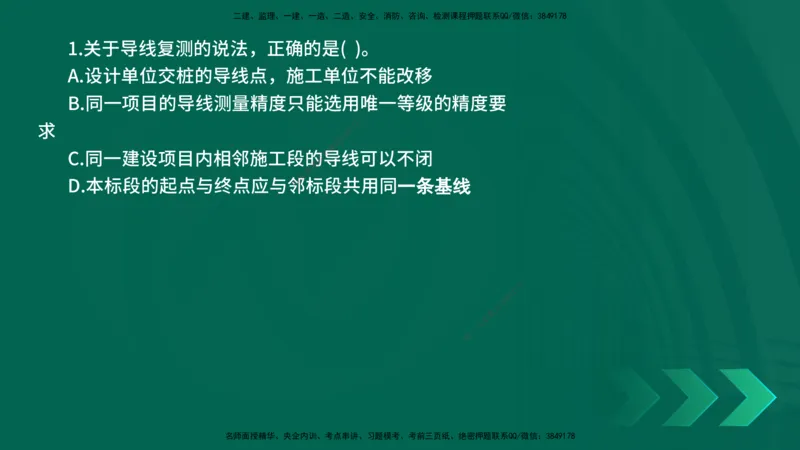 25年一建《公路实务》母题拆解总讲义在线版_2026年一级建造师_2026年一建公路_2025年一建公路SVIP_03-习题精析✿实战特训✿模考通关_10-公路《母题拆解班》小文老师YL_讲义
