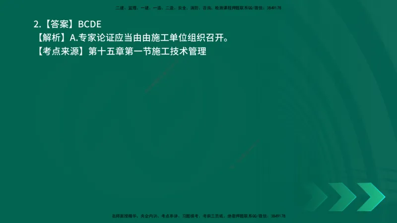 25年一建《公路实务》母题拆解总讲义在线版_2026年一级建造师_2026年一建公路_2025年一建公路SVIP_03-习题精析✿实战特训✿模考通关_10-公路《母题拆解班》小文老师YL_讲义