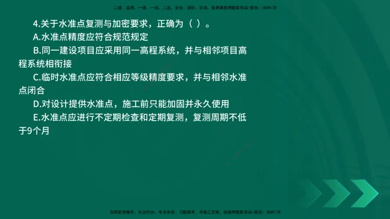25年一建《公路实务》母题拆解总讲义在线版_2026年一级建造师_2026年一建公路_2025年一建公路SVIP_03-习题精析✿实战特训✿模考通关_10-公路《母题拆解班》小文老师YL_讲义