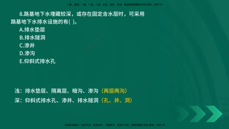 25年一建《公路实务》母题拆解总讲义在线版_2026年一级建造师_2026年一建公路_2025年一建公路SVIP_03-习题精析✿实战特训✿模考通关_10-公路《母题拆解班》小文老师YL_讲义