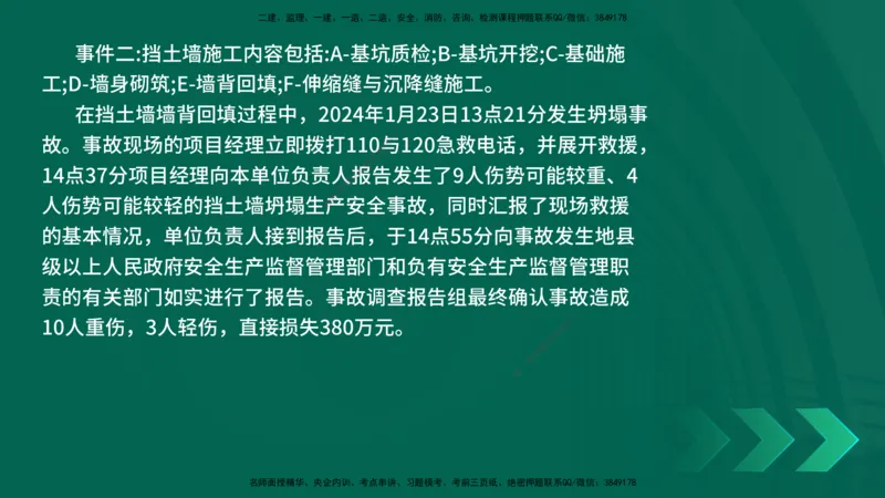 25年一建《公路实务》母题拆解总讲义在线版_2026年一级建造师_2026年一建公路_2025年一建公路SVIP_03-习题精析✿实战特训✿模考通关_10-公路《母题拆解班》小文老师YL_讲义
