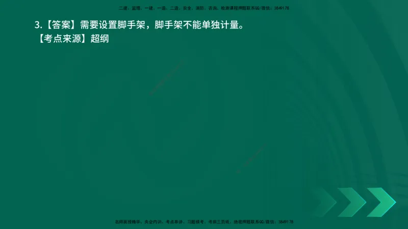 25年一建《公路实务》母题拆解总讲义在线版_2026年一级建造师_2026年一建公路_2025年一建公路SVIP_03-习题精析✿实战特训✿模考通关_10-公路《母题拆解班》小文老师YL_讲义
