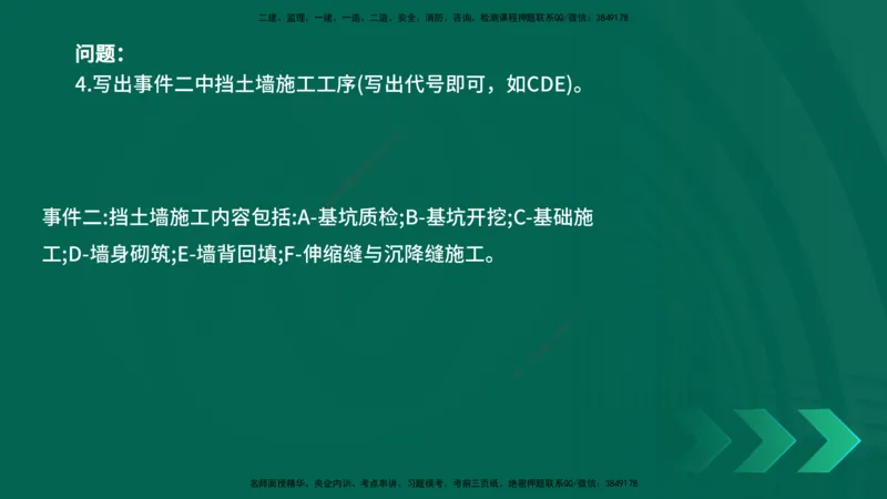 25年一建《公路实务》母题拆解总讲义在线版_2026年一级建造师_2026年一建公路_2025年一建公路SVIP_03-习题精析✿实战特训✿模考通关_10-公路《母题拆解班》小文老师YL_讲义