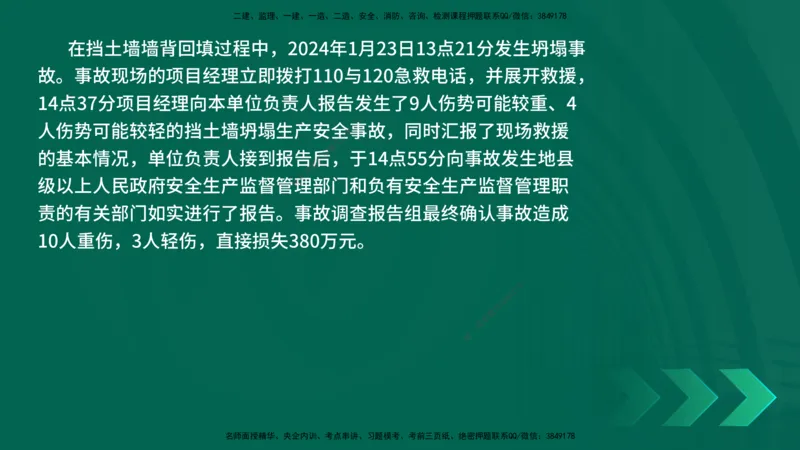 25年一建《公路实务》母题拆解总讲义在线版_2026年一级建造师_2026年一建公路_2025年一建公路SVIP_03-习题精析✿实战特训✿模考通关_10-公路《母题拆解班》小文老师YL_讲义