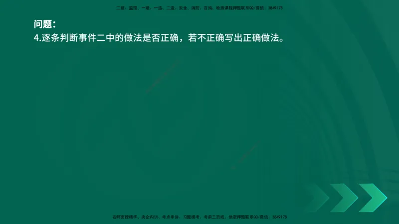 25年一建《公路实务》母题拆解总讲义在线版_2026年一级建造师_2026年一建公路_2025年一建公路SVIP_03-习题精析✿实战特训✿模考通关_10-公路《母题拆解班》小文老师YL_讲义