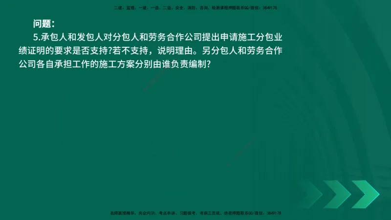 25年一建《公路实务》母题拆解总讲义在线版_2026年一级建造师_2026年一建公路_2025年一建公路SVIP_03-习题精析✿实战特训✿模考通关_10-公路《母题拆解班》小文老师YL_讲义
