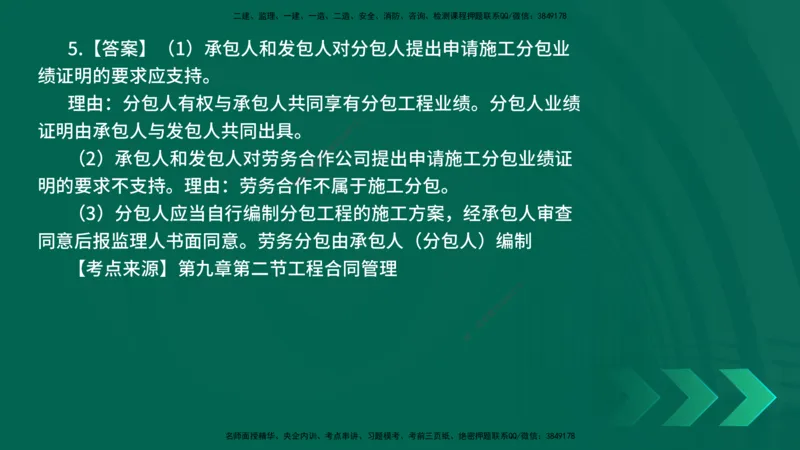 25年一建《公路实务》母题拆解总讲义在线版_2026年一级建造师_2026年一建公路_2025年一建公路SVIP_03-习题精析✿实战特训✿模考通关_10-公路《母题拆解班》小文老师YL_讲义