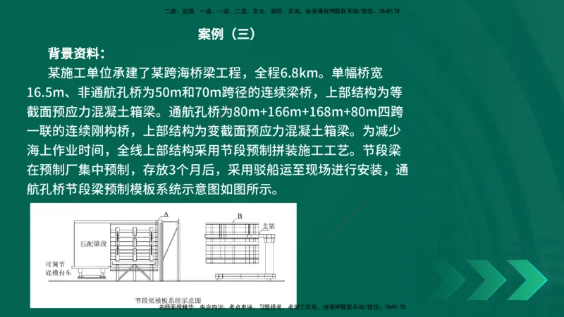 25年一建《公路实务》母题拆解总讲义在线版_2026年一级建造师_2026年一建公路_2025年一建公路SVIP_03-习题精析✿实战特训✿模考通关_10-公路《母题拆解班》小文老师YL_讲义