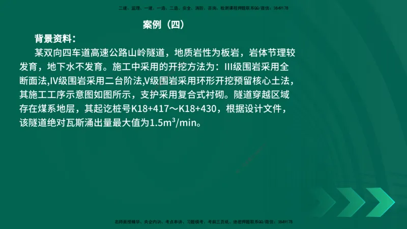 25年一建《公路实务》母题拆解总讲义在线版_2026年一级建造师_2026年一建公路_2025年一建公路SVIP_03-习题精析✿实战特训✿模考通关_10-公路《母题拆解班》小文老师YL_讲义