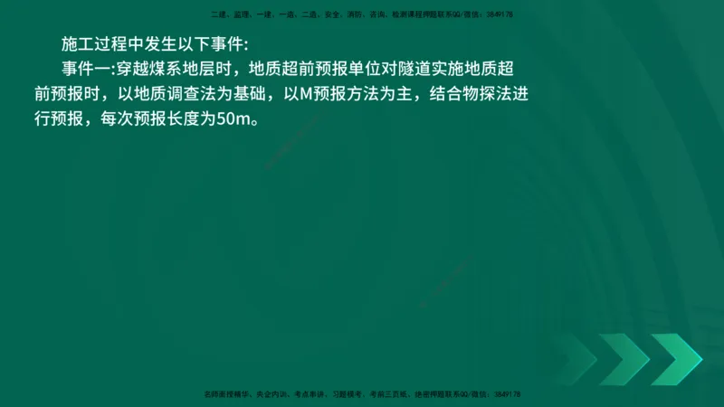 25年一建《公路实务》母题拆解总讲义在线版_2026年一级建造师_2026年一建公路_2025年一建公路SVIP_03-习题精析✿实战特训✿模考通关_10-公路《母题拆解班》小文老师YL_讲义
