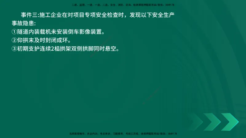 25年一建《公路实务》母题拆解总讲义在线版_2026年一级建造师_2026年一建公路_2025年一建公路SVIP_03-习题精析✿实战特训✿模考通关_10-公路《母题拆解班》小文老师YL_讲义