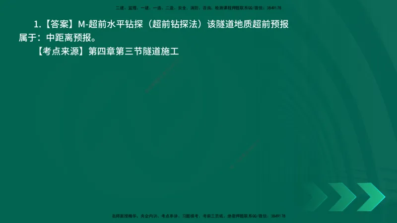 25年一建《公路实务》母题拆解总讲义在线版_2026年一级建造师_2026年一建公路_2025年一建公路SVIP_03-习题精析✿实战特训✿模考通关_10-公路《母题拆解班》小文老师YL_讲义