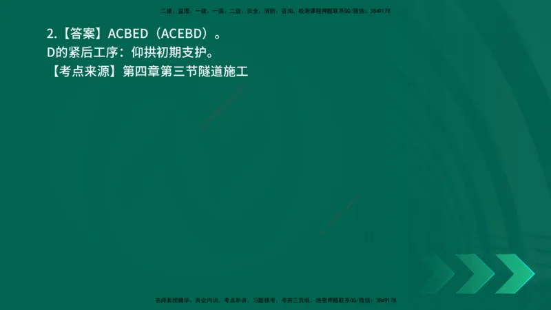 25年一建《公路实务》母题拆解总讲义在线版_2026年一级建造师_2026年一建公路_2025年一建公路SVIP_03-习题精析✿实战特训✿模考通关_10-公路《母题拆解班》小文老师YL_讲义
