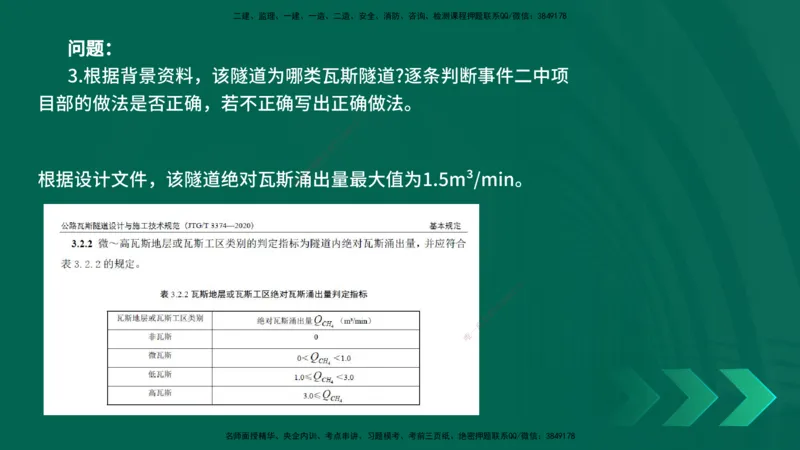25年一建《公路实务》母题拆解总讲义在线版_2026年一级建造师_2026年一建公路_2025年一建公路SVIP_03-习题精析✿实战特训✿模考通关_10-公路《母题拆解班》小文老师YL_讲义