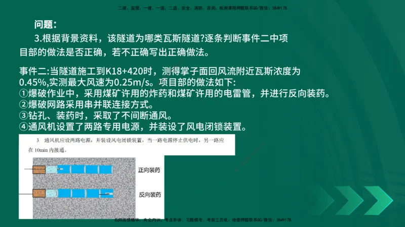 25年一建《公路实务》母题拆解总讲义在线版_2026年一级建造师_2026年一建公路_2025年一建公路SVIP_03-习题精析✿实战特训✿模考通关_10-公路《母题拆解班》小文老师YL_讲义