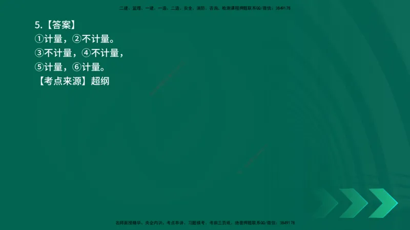 25年一建《公路实务》母题拆解总讲义在线版_2026年一级建造师_2026年一建公路_2025年一建公路SVIP_03-习题精析✿实战特训✿模考通关_10-公路《母题拆解班》小文老师YL_讲义