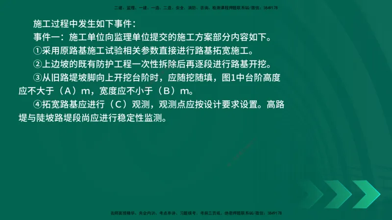 25年一建《公路实务》母题拆解总讲义在线版_2026年一级建造师_2026年一建公路_2025年一建公路SVIP_03-习题精析✿实战特训✿模考通关_10-公路《母题拆解班》小文老师YL_讲义