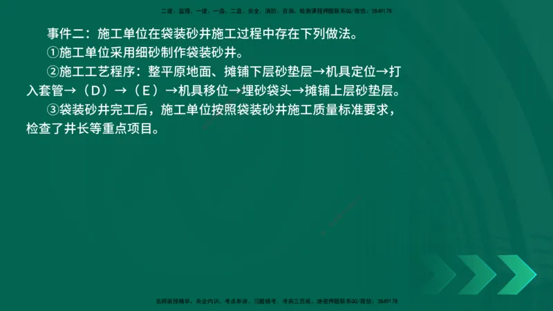 25年一建《公路实务》母题拆解总讲义在线版_2026年一级建造师_2026年一建公路_2025年一建公路SVIP_03-习题精析✿实战特训✿模考通关_10-公路《母题拆解班》小文老师YL_讲义