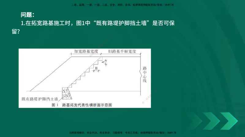 25年一建《公路实务》母题拆解总讲义在线版_2026年一级建造师_2026年一建公路_2025年一建公路SVIP_03-习题精析✿实战特训✿模考通关_10-公路《母题拆解班》小文老师YL_讲义