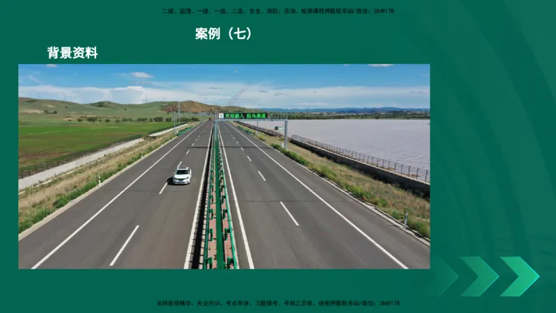 25年一建《公路实务》母题拆解总讲义在线版_2026年一级建造师_2026年一建公路_2025年一建公路SVIP_03-习题精析✿实战特训✿模考通关_10-公路《母题拆解班》小文老师YL_讲义