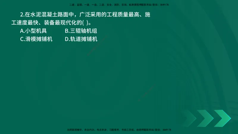 25年一建《公路实务》母题拆解总讲义在线版_2026年一级建造师_2026年一建公路_2025年一建公路SVIP_03-习题精析✿实战特训✿模考通关_10-公路《母题拆解班》小文老师YL_讲义