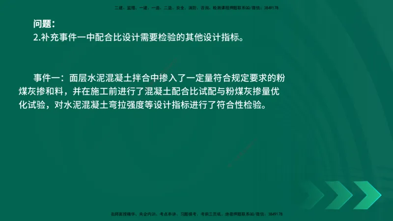 25年一建《公路实务》母题拆解总讲义在线版_2026年一级建造师_2026年一建公路_2025年一建公路SVIP_03-习题精析✿实战特训✿模考通关_10-公路《母题拆解班》小文老师YL_讲义