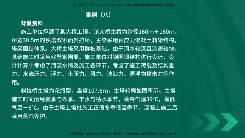 25年一建《公路实务》母题拆解总讲义在线版_2026年一级建造师_2026年一建公路_2025年一建公路SVIP_03-习题精析✿实战特训✿模考通关_10-公路《母题拆解班》小文老师YL_讲义