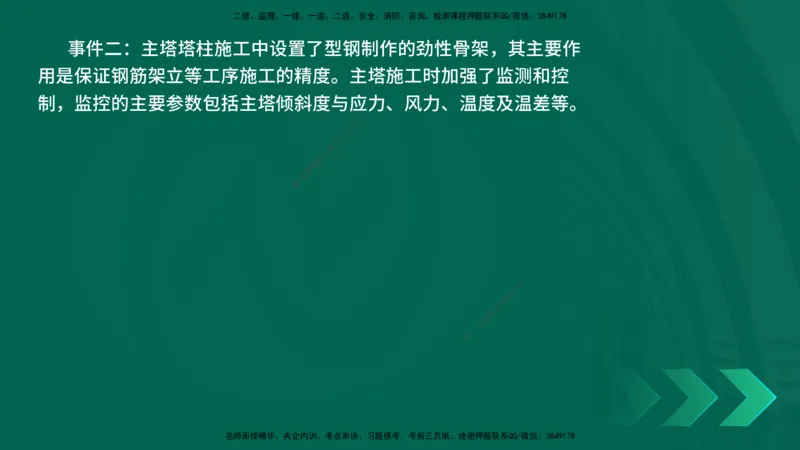 25年一建《公路实务》母题拆解总讲义在线版_2026年一级建造师_2026年一建公路_2025年一建公路SVIP_03-习题精析✿实战特训✿模考通关_10-公路《母题拆解班》小文老师YL_讲义