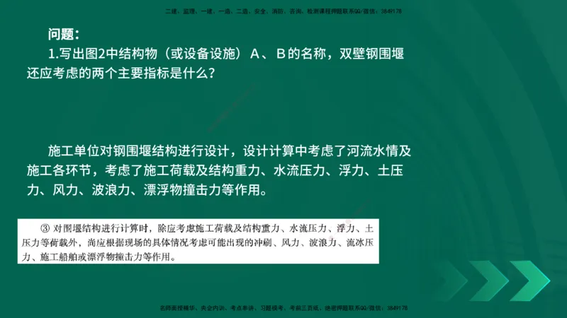 25年一建《公路实务》母题拆解总讲义在线版_2026年一级建造师_2026年一建公路_2025年一建公路SVIP_03-习题精析✿实战特训✿模考通关_10-公路《母题拆解班》小文老师YL_讲义