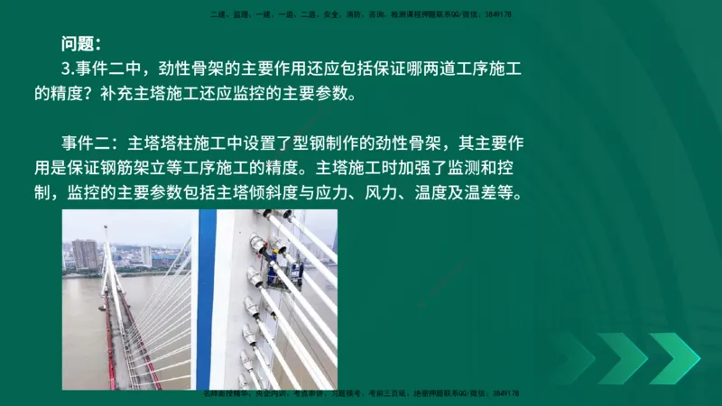 25年一建《公路实务》母题拆解总讲义在线版_2026年一级建造师_2026年一建公路_2025年一建公路SVIP_03-习题精析✿实战特训✿模考通关_10-公路《母题拆解班》小文老师YL_讲义