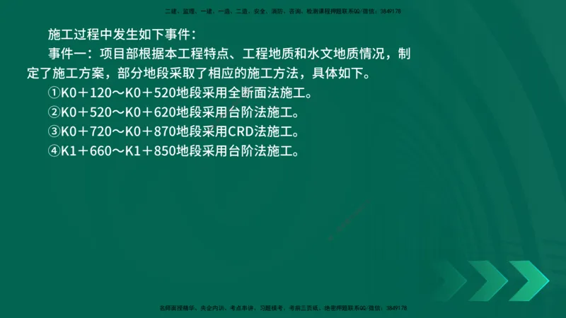 25年一建《公路实务》母题拆解总讲义在线版_2026年一级建造师_2026年一建公路_2025年一建公路SVIP_03-习题精析✿实战特训✿模考通关_10-公路《母题拆解班》小文老师YL_讲义