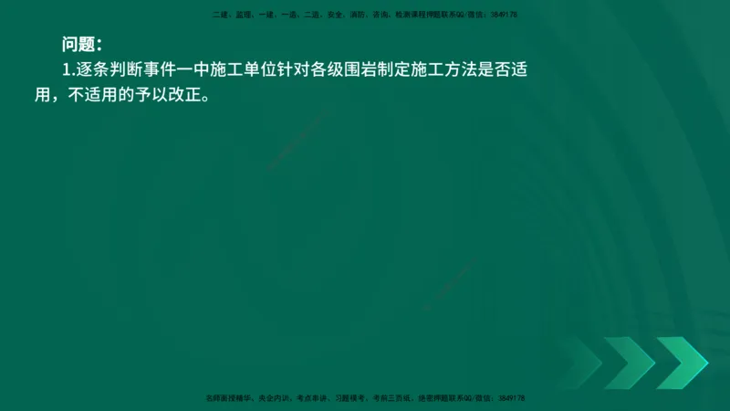 25年一建《公路实务》母题拆解总讲义在线版_2026年一级建造师_2026年一建公路_2025年一建公路SVIP_03-习题精析✿实战特训✿模考通关_10-公路《母题拆解班》小文老师YL_讲义