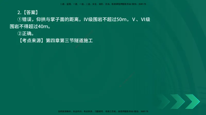 25年一建《公路实务》母题拆解总讲义在线版_2026年一级建造师_2026年一建公路_2025年一建公路SVIP_03-习题精析✿实战特训✿模考通关_10-公路《母题拆解班》小文老师YL_讲义