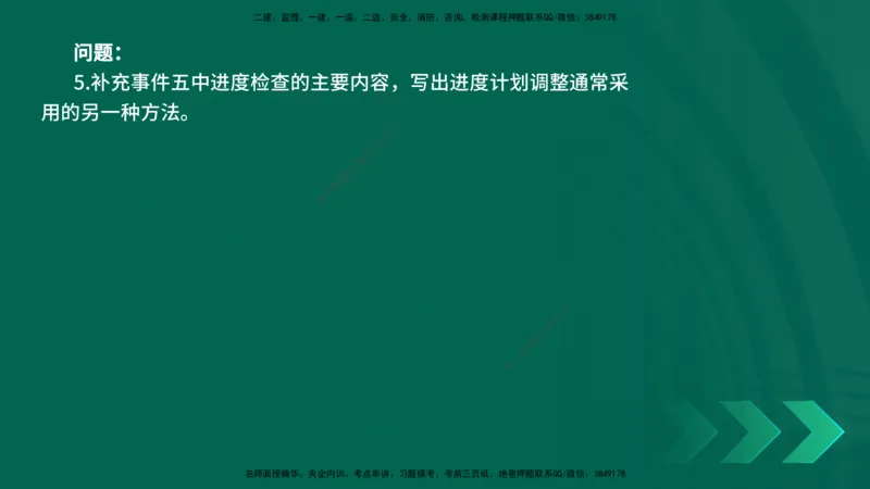 25年一建《公路实务》母题拆解总讲义在线版_2026年一级建造师_2026年一建公路_2025年一建公路SVIP_03-习题精析✿实战特训✿模考通关_10-公路《母题拆解班》小文老师YL_讲义