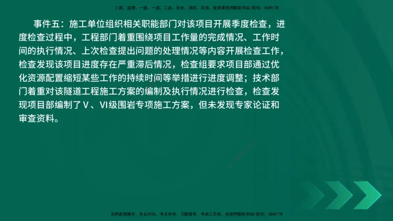 25年一建《公路实务》母题拆解总讲义在线版_2026年一级建造师_2026年一建公路_2025年一建公路SVIP_03-习题精析✿实战特训✿模考通关_10-公路《母题拆解班》小文老师YL_讲义