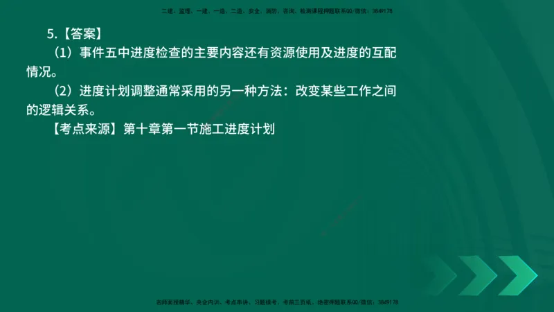 25年一建《公路实务》母题拆解总讲义在线版_2026年一级建造师_2026年一建公路_2025年一建公路SVIP_03-习题精析✿实战特训✿模考通关_10-公路《母题拆解班》小文老师YL_讲义
