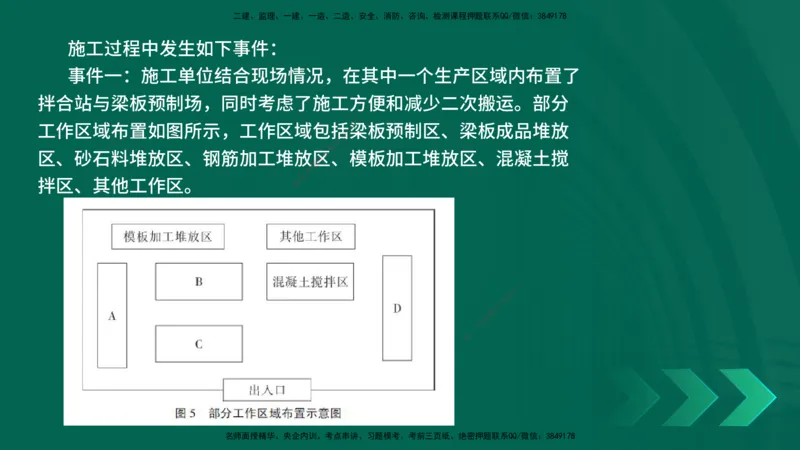 25年一建《公路实务》母题拆解总讲义在线版_2026年一级建造师_2026年一建公路_2025年一建公路SVIP_03-习题精析✿实战特训✿模考通关_10-公路《母题拆解班》小文老师YL_讲义