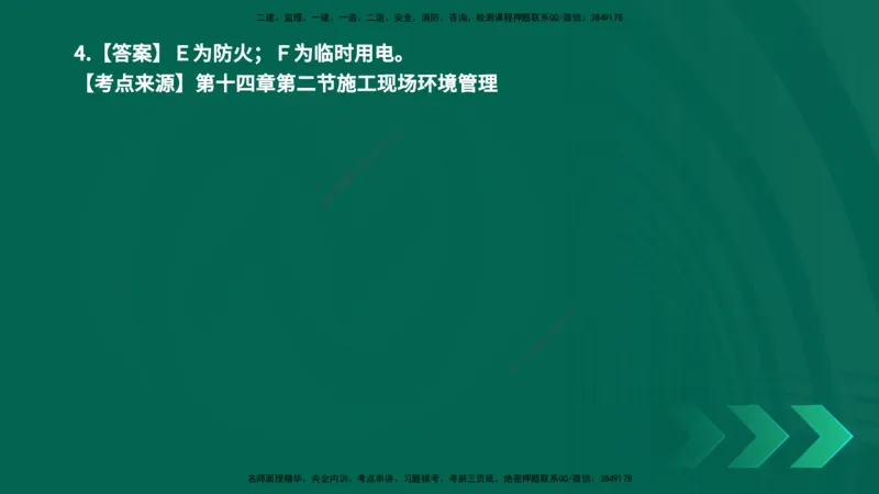 25年一建《公路实务》母题拆解总讲义在线版_2026年一级建造师_2026年一建公路_2025年一建公路SVIP_03-习题精析✿实战特训✿模考通关_10-公路《母题拆解班》小文老师YL_讲义