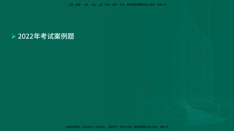 25年一建《公路实务》母题拆解总讲义在线版_2026年一级建造师_2026年一建公路_2025年一建公路SVIP_03-习题精析✿实战特训✿模考通关_10-公路《母题拆解班》小文老师YL_讲义
