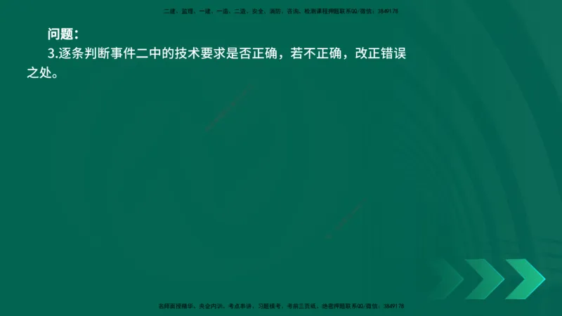 25年一建《公路实务》母题拆解总讲义在线版_2026年一级建造师_2026年一建公路_2025年一建公路SVIP_03-习题精析✿实战特训✿模考通关_10-公路《母题拆解班》小文老师YL_讲义