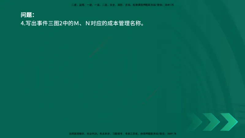 25年一建《公路实务》母题拆解总讲义在线版_2026年一级建造师_2026年一建公路_2025年一建公路SVIP_03-习题精析✿实战特训✿模考通关_10-公路《母题拆解班》小文老师YL_讲义