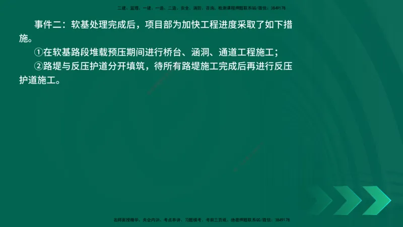 25年一建《公路实务》母题拆解总讲义在线版_2026年一级建造师_2026年一建公路_2025年一建公路SVIP_03-习题精析✿实战特训✿模考通关_10-公路《母题拆解班》小文老师YL_讲义