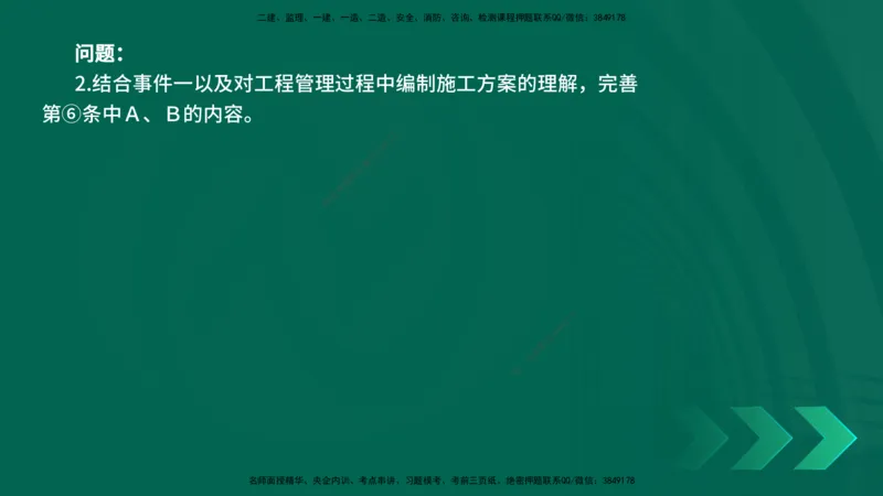 25年一建《公路实务》母题拆解总讲义在线版_2026年一级建造师_2026年一建公路_2025年一建公路SVIP_03-习题精析✿实战特训✿模考通关_10-公路《母题拆解班》小文老师YL_讲义