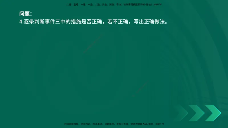 25年一建《公路实务》母题拆解总讲义在线版_2026年一级建造师_2026年一建公路_2025年一建公路SVIP_03-习题精析✿实战特训✿模考通关_10-公路《母题拆解班》小文老师YL_讲义