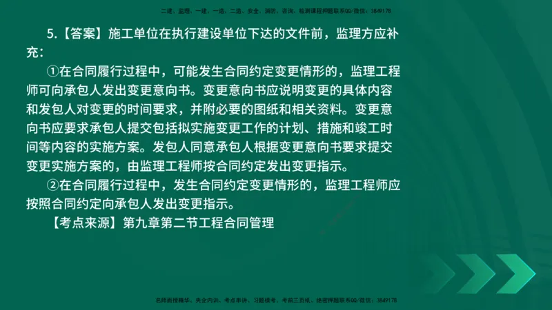 25年一建《公路实务》母题拆解总讲义在线版_2026年一级建造师_2026年一建公路_2025年一建公路SVIP_03-习题精析✿实战特训✿模考通关_10-公路《母题拆解班》小文老师YL_讲义