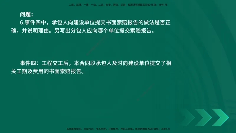 25年一建《公路实务》母题拆解总讲义在线版_2026年一级建造师_2026年一建公路_2025年一建公路SVIP_03-习题精析✿实战特训✿模考通关_10-公路《母题拆解班》小文老师YL_讲义