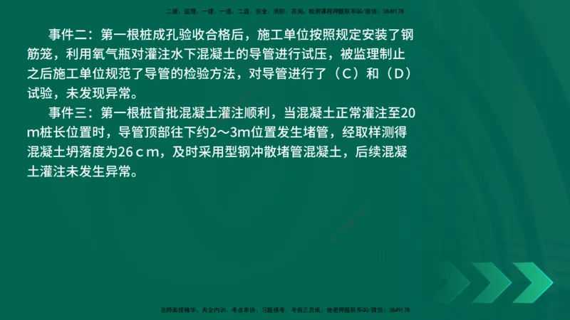 25年一建《公路实务》母题拆解总讲义在线版_2026年一级建造师_2026年一建公路_2025年一建公路SVIP_03-习题精析✿实战特训✿模考通关_10-公路《母题拆解班》小文老师YL_讲义