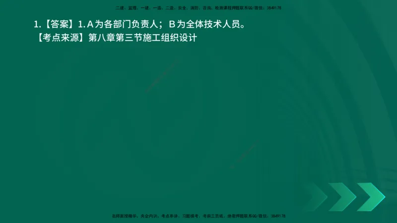 25年一建《公路实务》母题拆解总讲义在线版_2026年一级建造师_2026年一建公路_2025年一建公路SVIP_03-习题精析✿实战特训✿模考通关_10-公路《母题拆解班》小文老师YL_讲义